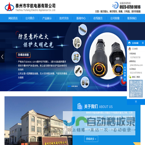 隔爆型_J30J矩形航空插头座_XC圆形航空插头_J599圆形电连接器_无火花型防爆电连接器_玻璃烧结真空密封插座_泰州宇航电器